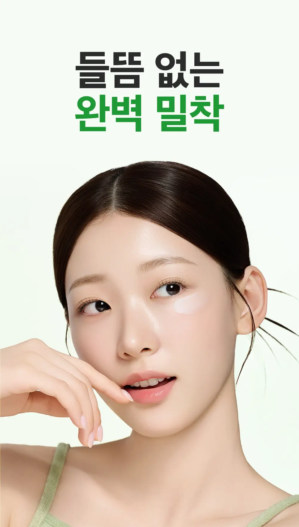 [화잘먹크림/모공결정돈] 성분에디터 그린토마토 NMN 포어 리프팅 크림 50ml 상세페이지 38